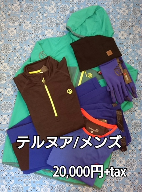 テルヌアメンズ