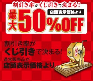 ガラポン２０１８②