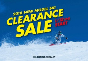 2018SKIクリアランス