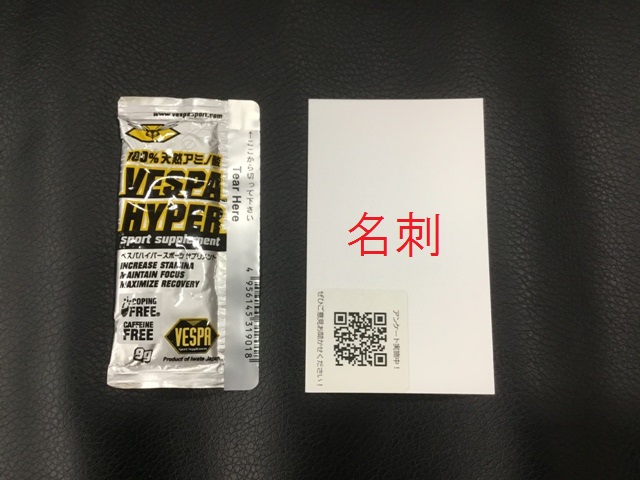 べすぱ (3)