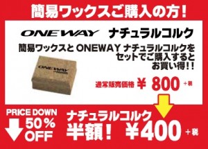 ワックスブログ用