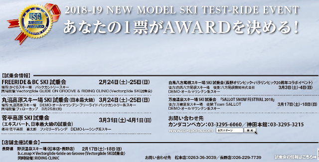 試乗会関東拡大２