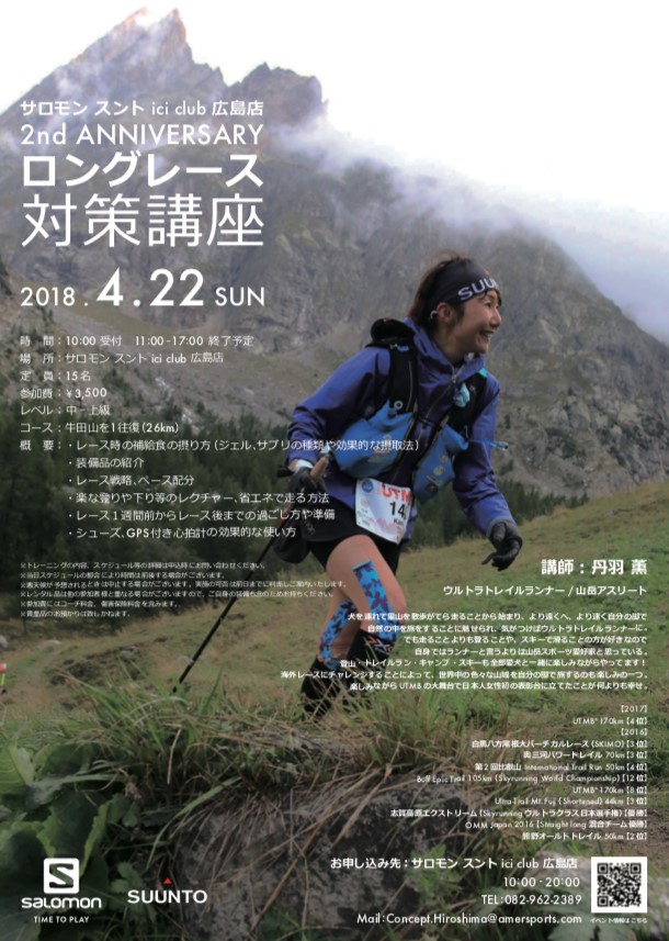 広島EVENT丹羽さん