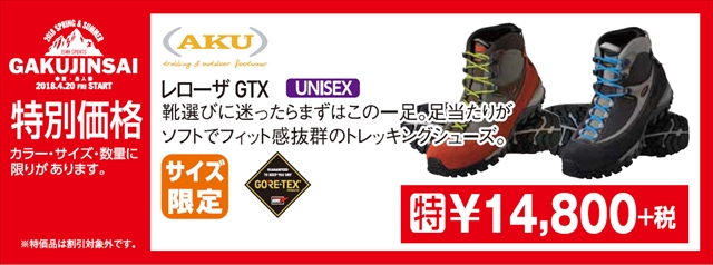 レローザ特価_R