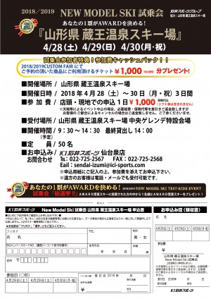 山形県-蔵王温泉スキー場-_1_