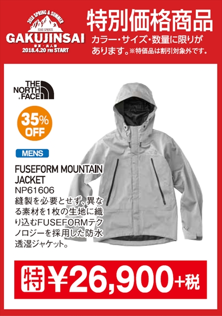 FUSEFORM MOUNTAIN JKT_R