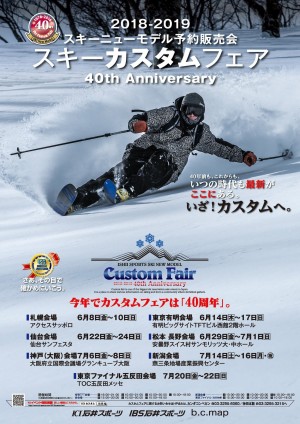 【甲府店】カスタムフェア日程＆バスツアー…