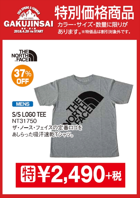 SS LOGO TEE_R