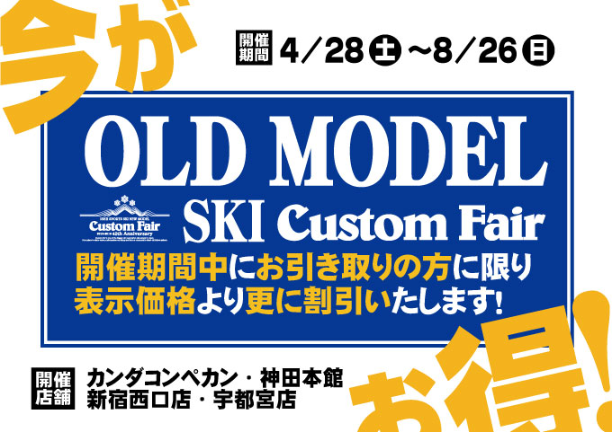 【宇都宮店】OLDカスタムフェア開催中！…