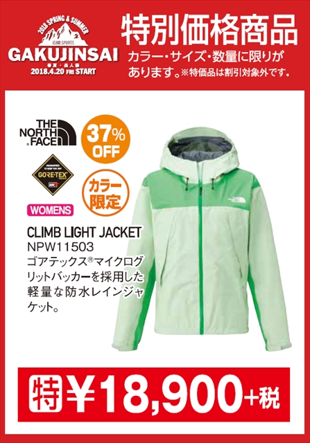 ws CLIMB LIGHT JACKET_R