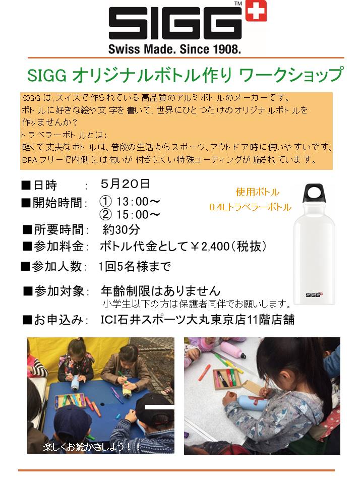 everyone sigg ボトル　前橋限定 everyone SIGG 前橋限定ボトル - メルカリ
