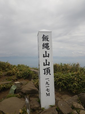 【長野店】　長野市民の山　飯縄山