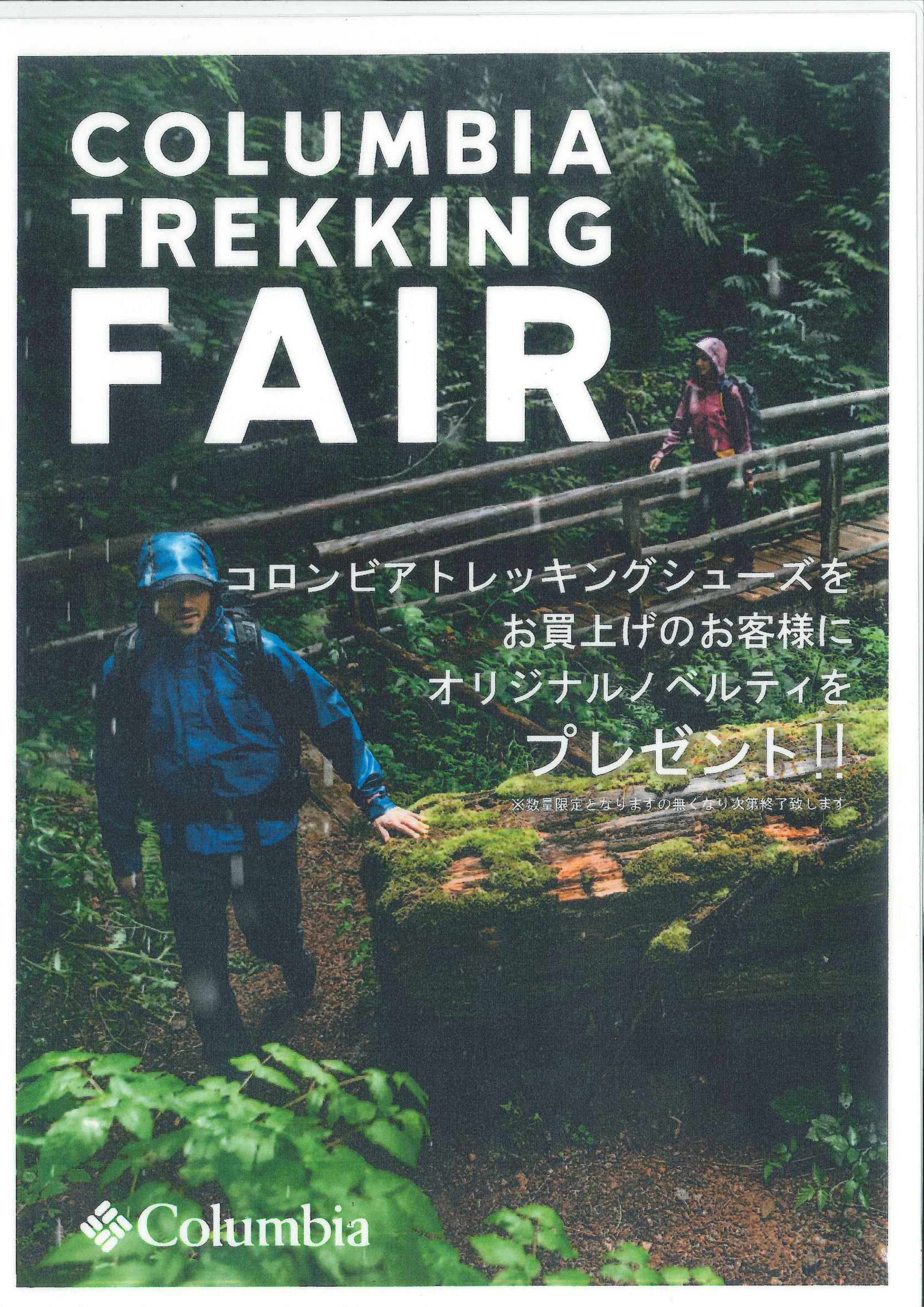 【Columbia iciclub 広島…