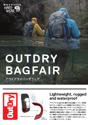 【ＩＢＳ名古屋店】マウンテンハードウェア…