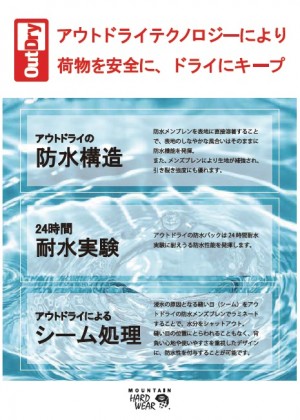 アウトドライ画像2