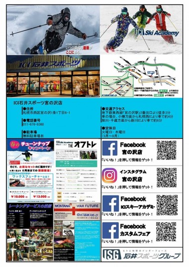 【宮の沢店】 チューンナップキャンぺーン…