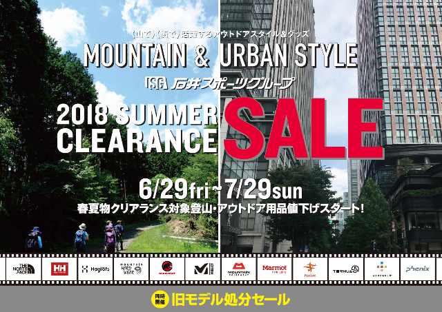 【大宮店】 大宮店もセール開催！　[20…