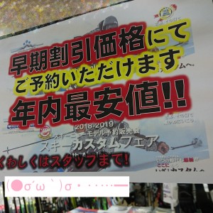 【宇都宮今泉店】カスタムフェア!!!