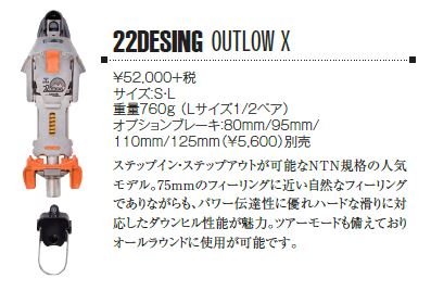 OUTLOWX