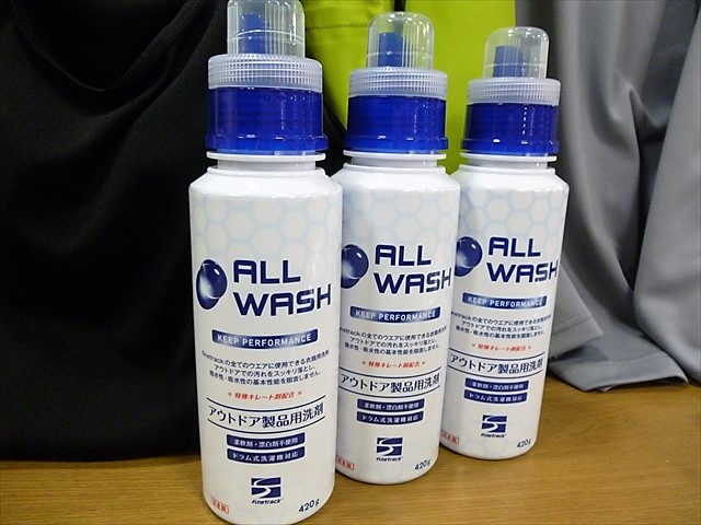 【大宮店】ファイントラックの洗剤『オール…