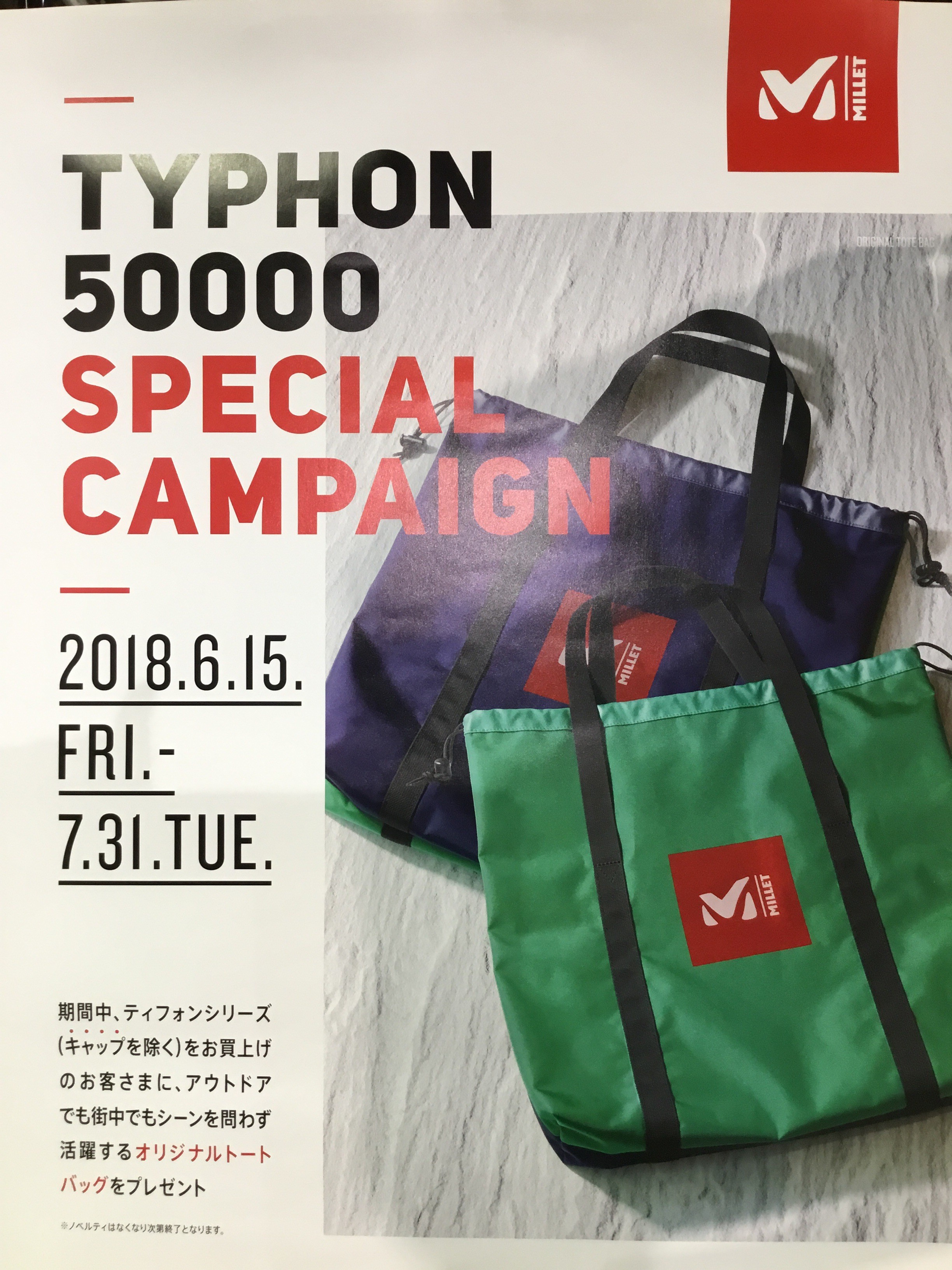 【広島店】MILLET　GREGORY　…