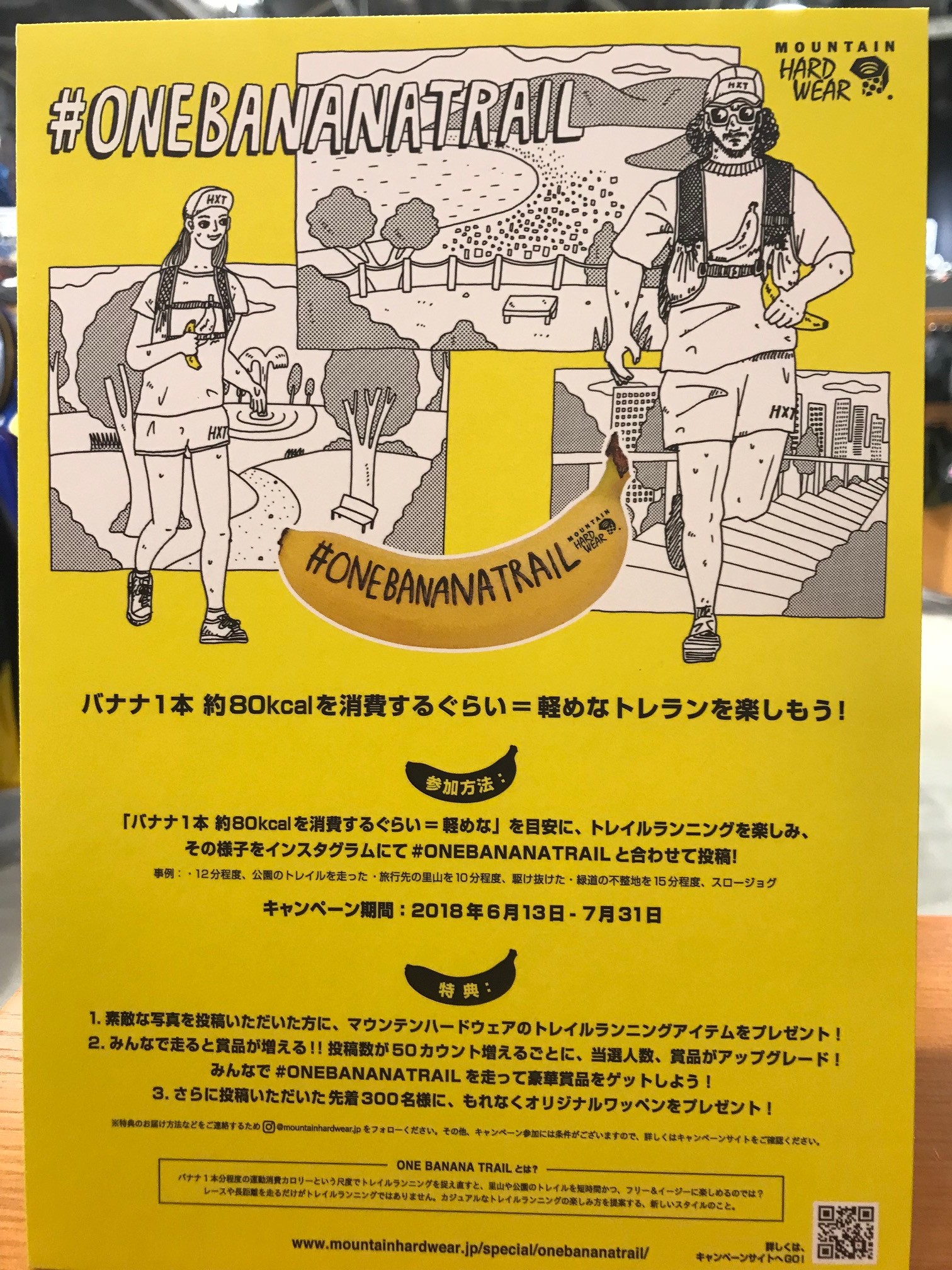 【Columbia iciclub 広島…