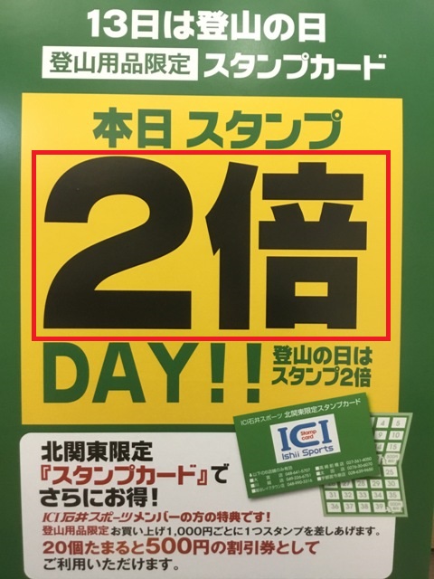 登山の日 (2)640