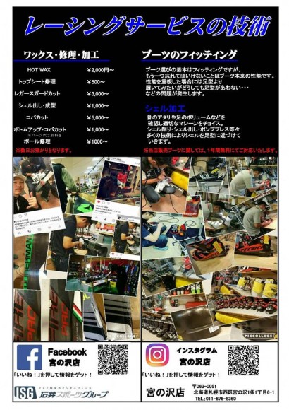 【宮の沢店】　ブーツのお悩み解決します！