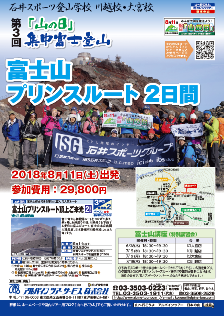 富士山