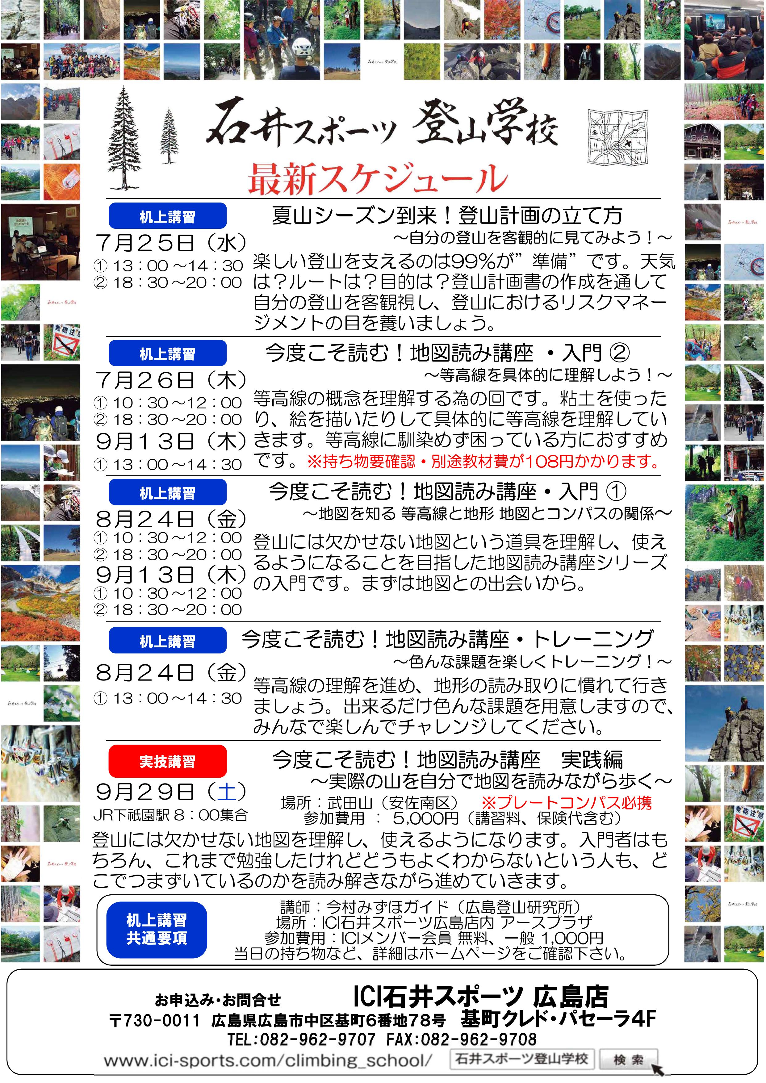 読図7月