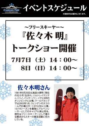 【ＩＢＳ大阪本店】いよいよ明日からカスタ…