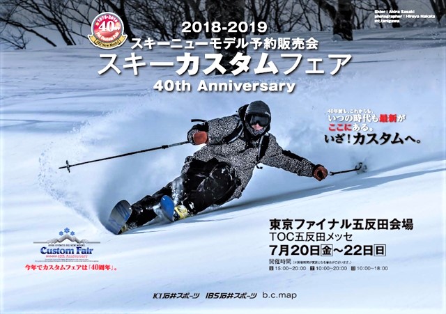 【宮の沢店】東京五反田ファイナル！店舗プ…