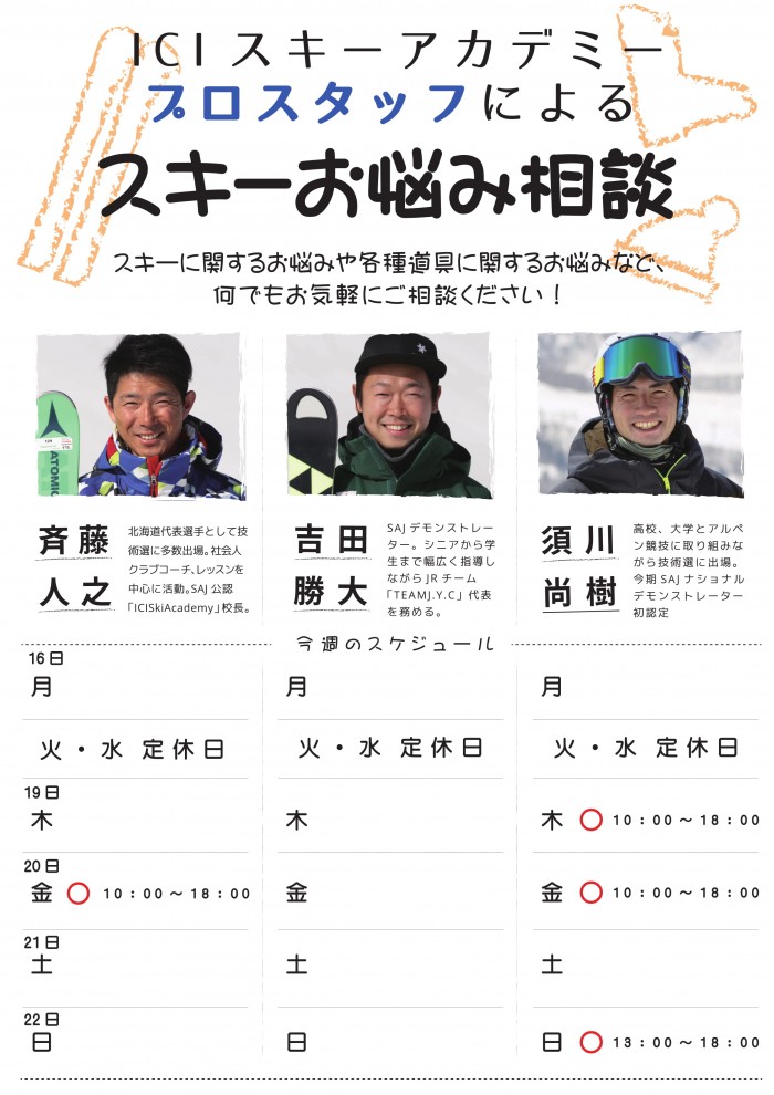 【宮の沢店】今週のスケジュール♪