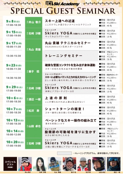 【宮の沢店】9月より毎週開催！！スペシャ…