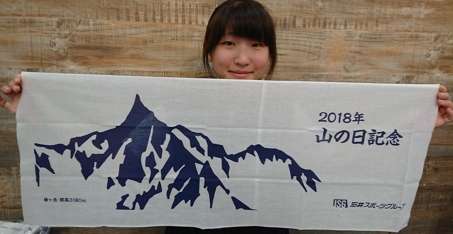 【仙台泉店】山の日記念手ぬぐいプレゼント…