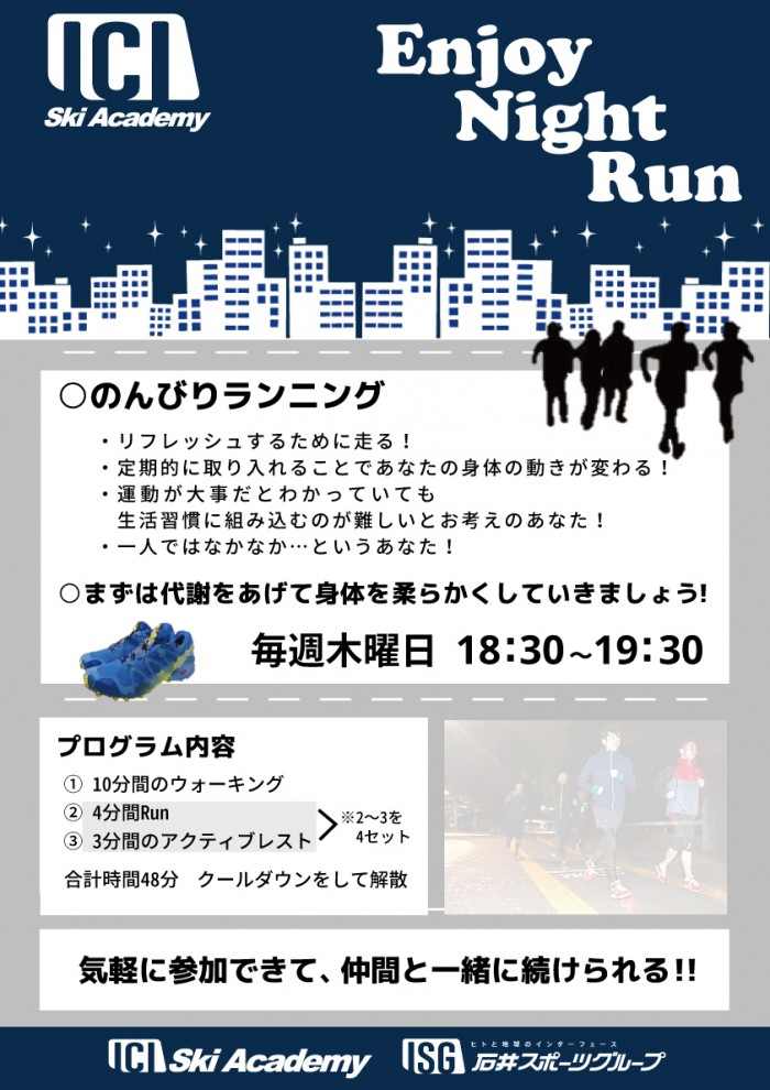 nightrun