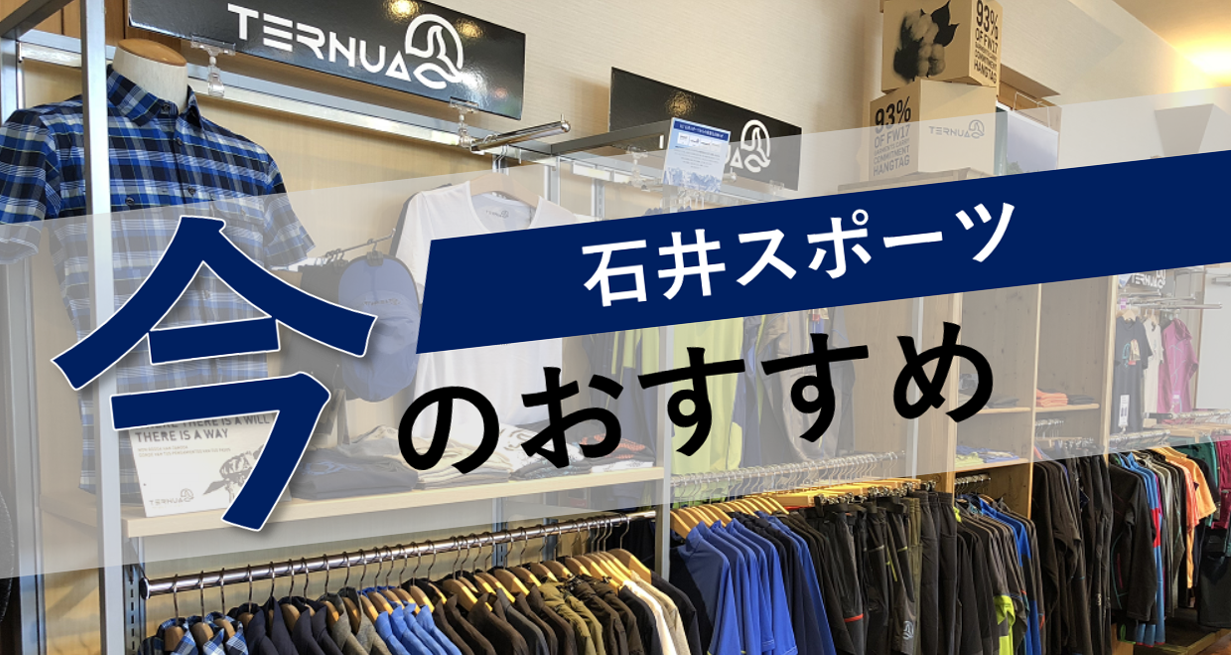 今のおすすめアイテムコーナー（20180…