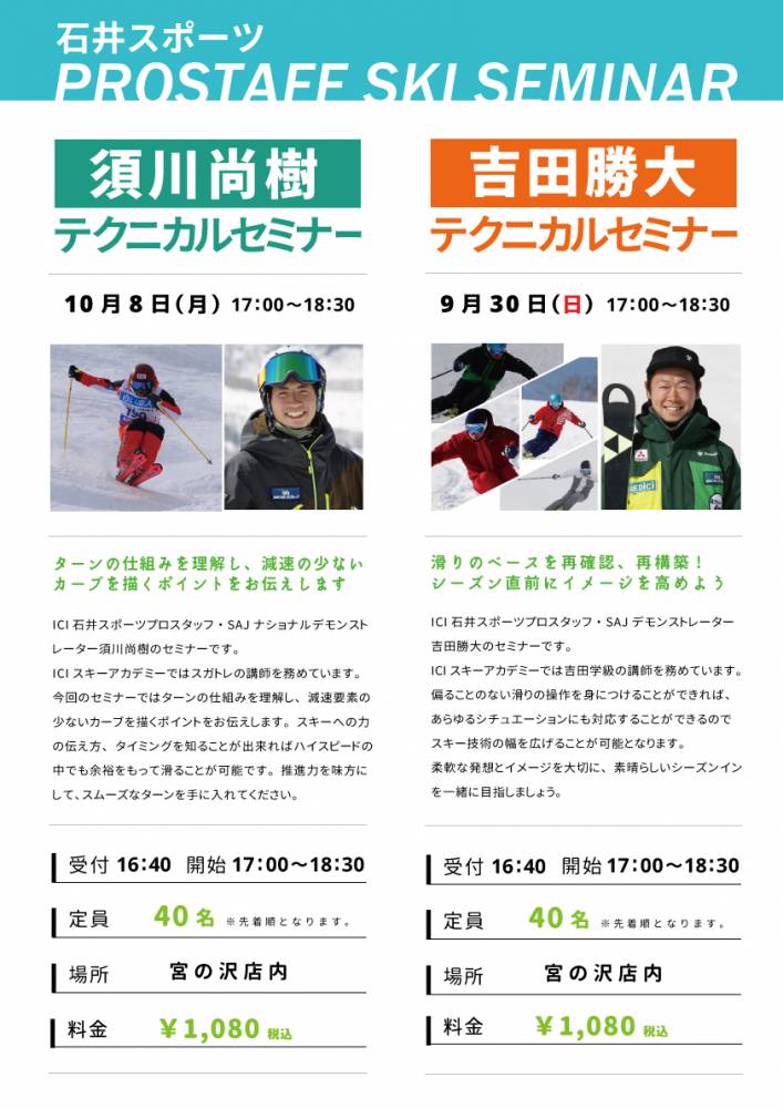 【宮の沢店】吉田勝大プロ・須川直樹プロに…