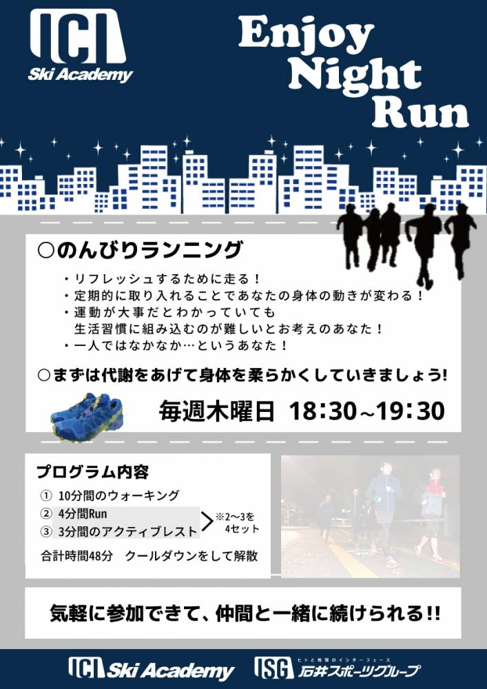 【宮の沢店】本日も走りますよー！