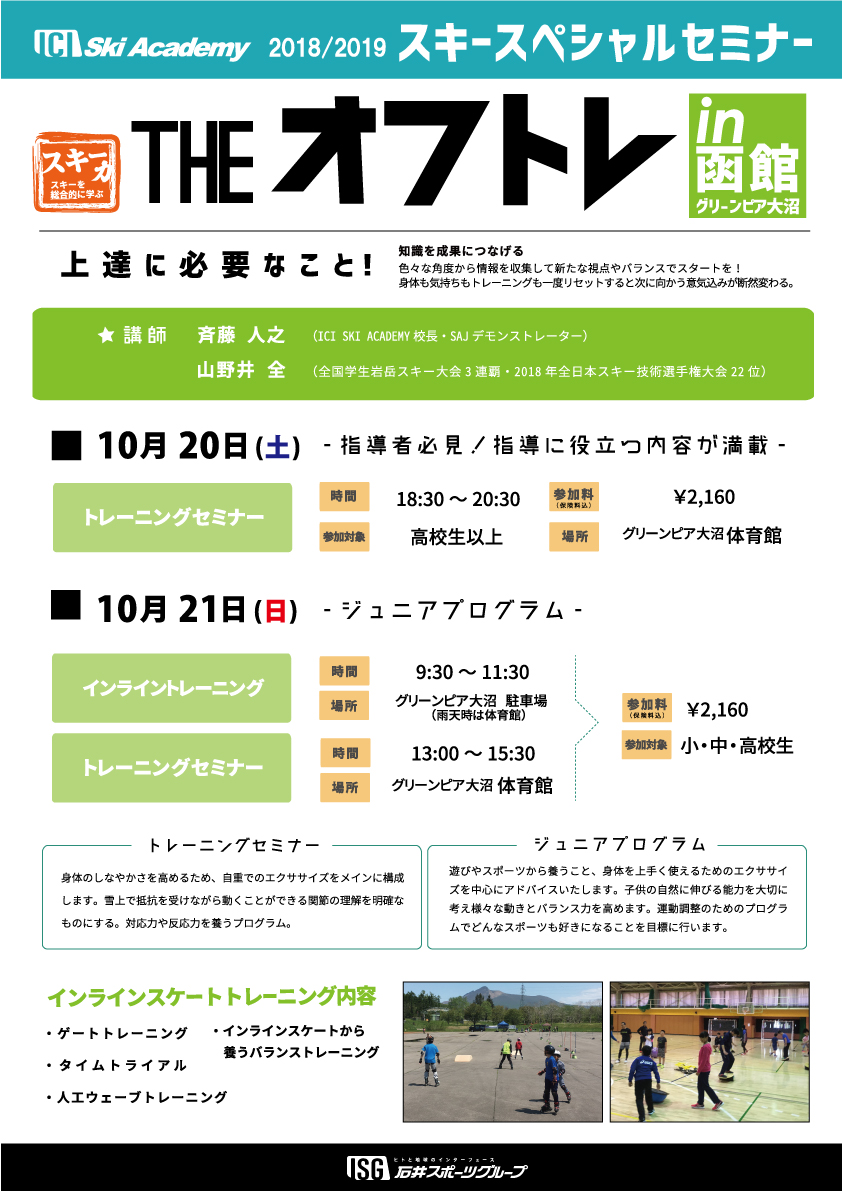 【宮の沢店】追加開催決定！≪THEオフト…