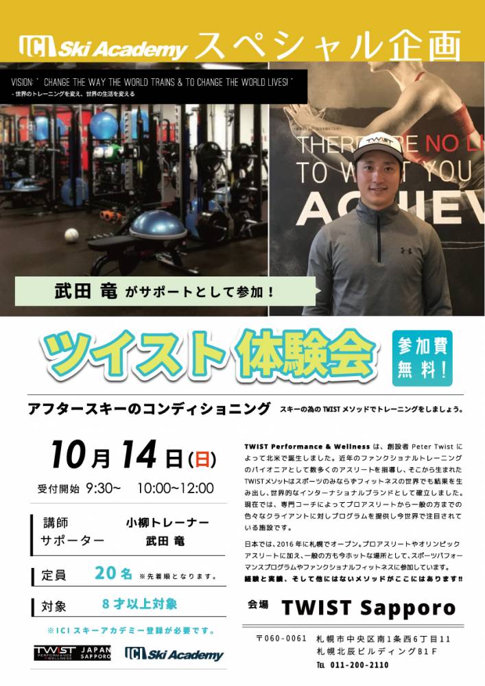 【宮の沢店】武田 竜選手がサポートとして…