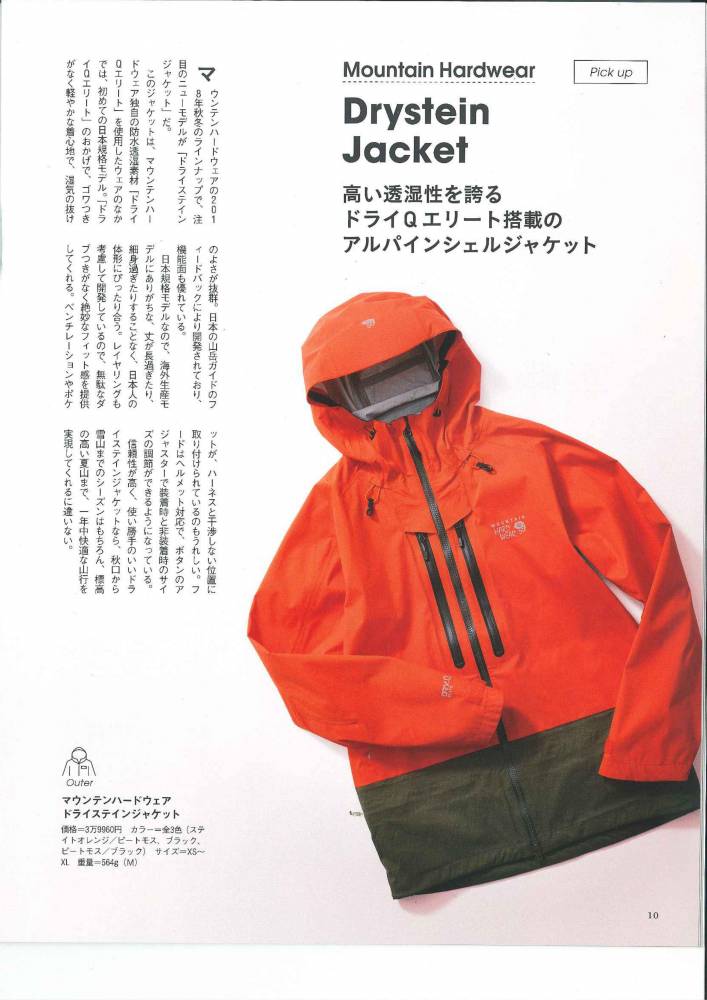 【広島店】マウンテンハードウェア★ノベル…