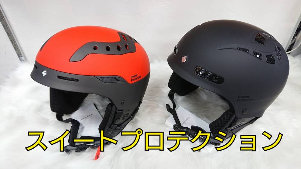 【仙台泉店】スイートプロテクション入荷！