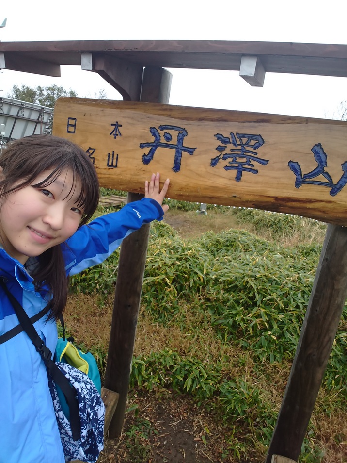 【仙台泉店】丹沢山に行って来ました☆