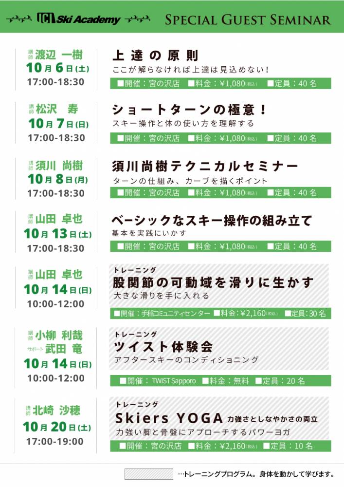 【宮の沢店】いよいよ後半戦！