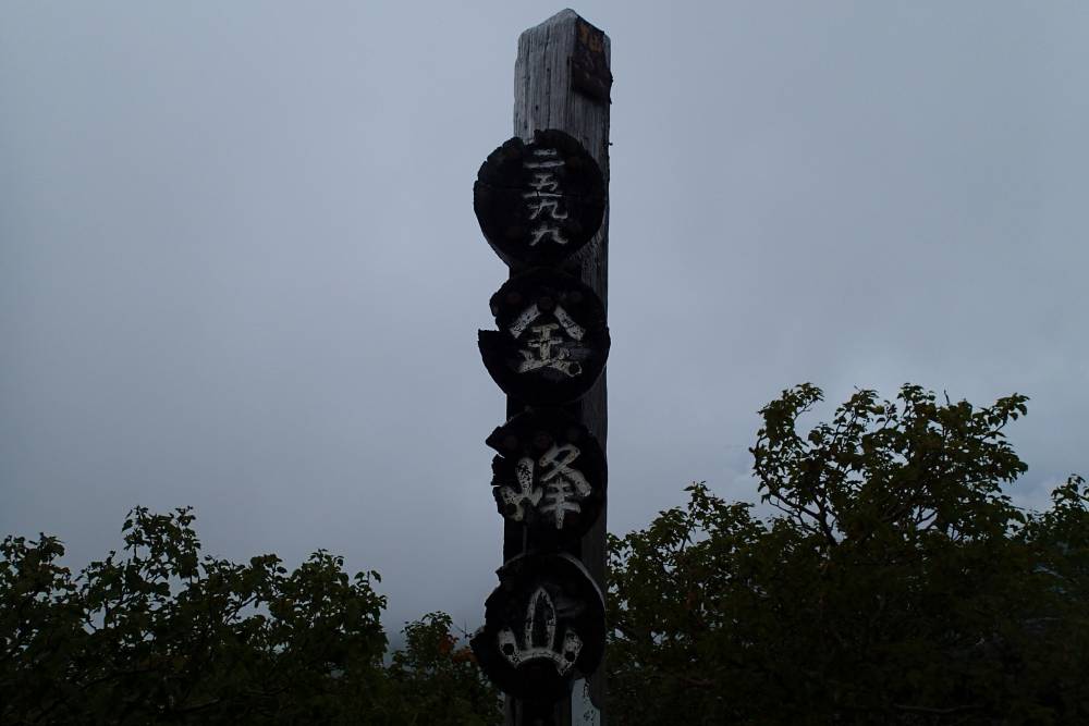 【大丸東京店】秋の山行イベントのお知らせ…