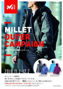 【Mt.石井スポーツ大阪本店 club …