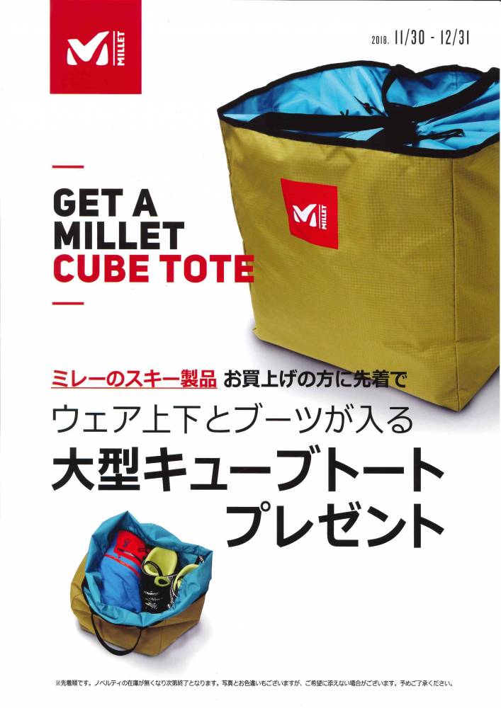 【広島店】★MILLETトートバッグプレ…