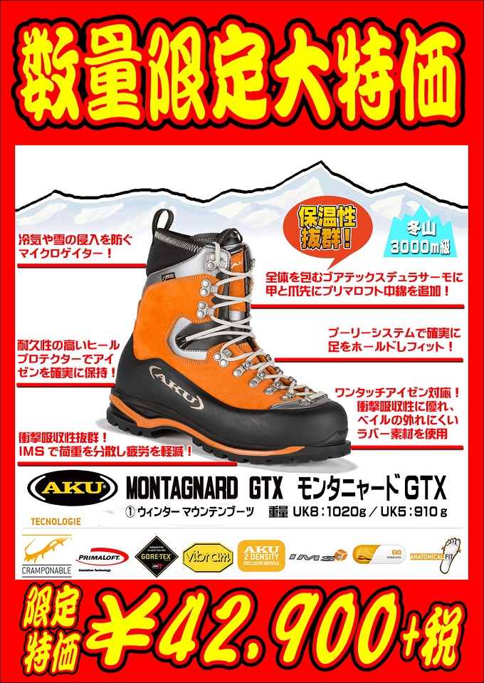 立川店】この冬オススメ！冬靴お買い得情報！！|石井スポ－ツ 公式