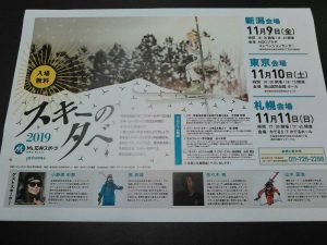 【新潟店】まもなく開催！！